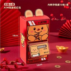 【台灣賣家24H出貨】創意紅包袋 ATM提款機红包 2025新年新款立體卡通紅包袋 DIY立體紅包袋, 1個, 奶熊(附10膜)