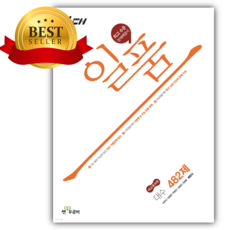 2026 일품 고등 대수 [22개정] [쁘띠수첩+당근볼펜], 고등학생