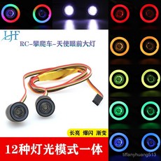 臺灣熱銷 LJF 1/10RC遙控車牧馬人攀爬車大腳車LED前大燈19MM天使眼 惡魔眼, 1個