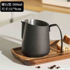 N.SPACE 專業斜口拉花杯 304不鏽鋼 手工燒製陶瓷 窯變咖啡拉花杯, 曜石黑, 1個