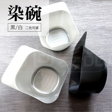 方型防滑染髮染碗, 1個, 彩色珠光綠