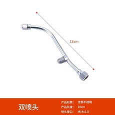 進口不鏽鋼霧化高壓噴頭，多頭噴杆細霧, 1個, 仿韓圓孔進口雙頭（加厚）