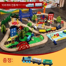 나무 기차놀이 장난감 모델 벌크 레일 철도 트랙 릴라보 놀이 완구 자동차 아기 블록 원목, C. 108 전기, 1개