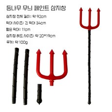 할로윈 죽음의낫 삼지창 도끼 코스프레 무기 무대소품, 1개, 포도나무 낫 3개