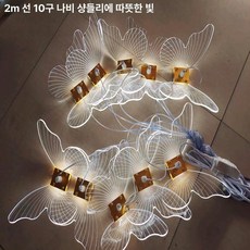 LED 나비 무대 등 팬던트등 길안내 식탁 카페 골드 배경 2m 웜라이트 거실, K. 2m선 5구 나비 펜던트 온기
