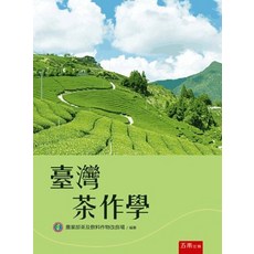 臺灣茶作學, 單本