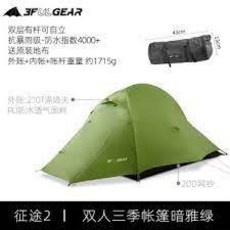 山道具屋 三峰出 3F 征途2 15D 超輕矽膠雙人全自立登山帳篷 1.38kg, 暗綠,雙人三季