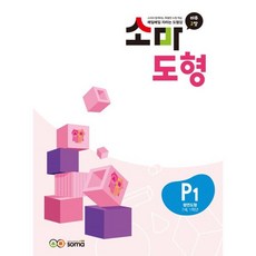 소마 도형 P1 : 평면도형 (7세 1학년), 타임교육, 단품, 단품