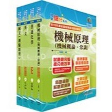 鼎文出版 國營臺灣菸酒從業評價職位人員製瓶(二、三)套書 贈題庫網帳號雲端課程