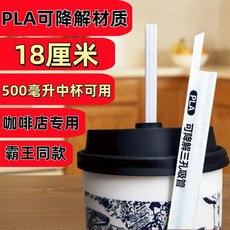 PLA 可降解三孔吸管 18公分 適用500毫升咖啡杯 咖啡店專用, 1個, 可降解三孔18cm 500ML適用 , 1000支限時搶購
