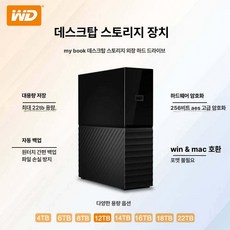 외장 하드 데스크탑 백업용 백업 파일 암호화 지원 PC, 4TB, 데스크탑 저장, 1GB