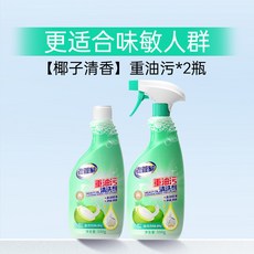 老管家 抽油煙機清洗劑, 1個, 【椰子清香】2瓶 實惠裝