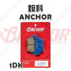 榮銓 ANCHOR 銨科 1DK 陶瓷高階運動版 來令片 碟煞 勁戰 FORCE BWSR SMAX, 1個