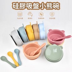 寶寶矽膠餐具組 小熊造型碗湯匙 安全無毒防滑吸盤學習餐具, 灰色(碗+湯匙), 1個