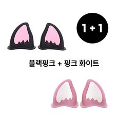 알리오마켓 차량 오토바이 스쿠터 헬멧 DIY 장식 귀여운 고양이귀 1+1, 블랙핑크 + 핑크화이트 블랙핑크 + 핑크화이트