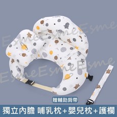 多功能哺乳枕 孕婦側睡枕 嬰兒學坐枕, 宇宙星球+輔助肩帶+嬰兒枕+護欄