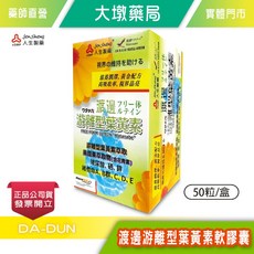 Jen.Sheng 渡邊游離型葉黃素軟膠囊, 1個, 50顆