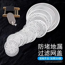 優品7.18 加厚圓形地漏蓋闆不銹鋼浴室衛生間厠所下水道地漏蓋網片老式通用, z,5.8釐米圓形地漏蓋（孔3.5mm）