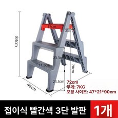 체어 이동식 세차의자 작업 광택 셀프세차, 3단 높이 레드 접이식, 1L