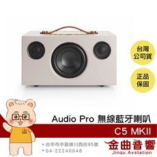 Audio Pro C5 MKII 灰色 無線藍牙喇叭 支援 AirPlay 2 WiFi連接 金曲音響, 米白, 灰色, 米白