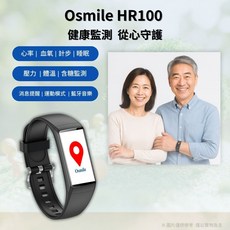 Osmile HR100 健康監測智慧手環, 默認黑, 0.96吋, 藍芽
