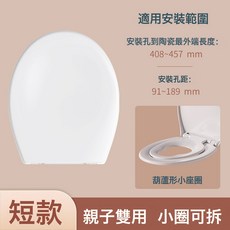 批發洗子母馬桶蓋親子兩用兒童坐便器蓋板家用通用加厚馬桶圈配件, 短款(適合安裝孔至馬桶距離40.8-45.7釐米):1個