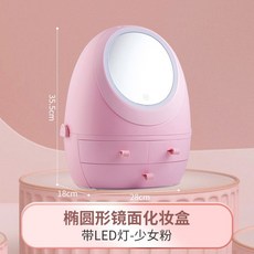 LED觸控燈化妝品收納盒，升級無級調光鏡面，桌面護膚品防塵抽屜式整理盒，可手提, 粉色帶燈, 1個