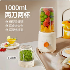 Maikeku 便攜式榨汁機 1000ml 雙杯組, 「全能雙杯」 絲酪白 1000ml 送杯蓋 55道食譜書, C1