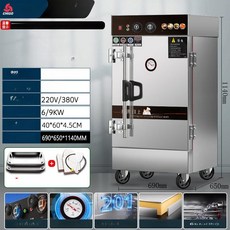 스팀취반기 전기솥 캐비닛 찐빵 만두 보온기 찜기, 스마트 타이머 8단 [220V 380V], 기본 색상