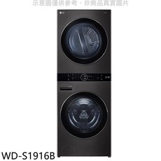 LG 樂金 WD-S1916B 19公斤 AI智控 黑色 洗乾衣機, 圖片色