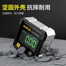 數顯傾角儀 高精度測量工具, 1個, ［◇◇］【旗艦款】數顯鋁殼/四面帶磁—雙