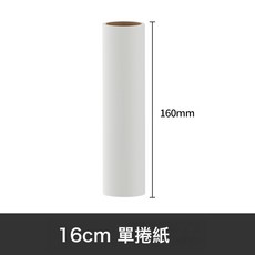 粘毛器滾筒可撕式滾刷黏去衣服牀上貓毛除毛筒替換捲紙沾頭髮神器, 27, 單捲紙
