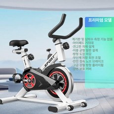 메종드라종 스탠딩바이크 스탠딩자전거 헬스사이클 실내유산소, 프리미엄 화이트 A, 기본 모델명/품번