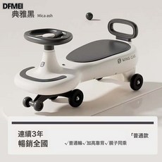 DFMEI 扭扭車兒童大人可坐防側翻溜溜車寶寶1-10歲搖擺車萬向輪玩具車, 1個, 黑色普通輪
