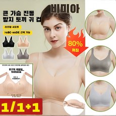 여름용 고탄력 햄라인 U형 냉감 오픈백 브라 사이즈업 처짐방지