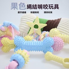 寵物玩具，耐咬磨牙狗狗玩具球，成犬幼犬互動訓練布條狗玩具, 1個, 腳印小刺球（約6cm）,黃色, 黃色
