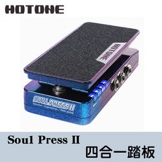 HOTONE Soul Press II SP20 四合一踏板 音量踏板 表情踏板 哇哇踏板 SP-20 立恩樂器, 1個