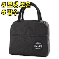 브레온 보온 보냉 도시락 런치백 다용도 가방, 1개, 베이직 블랙