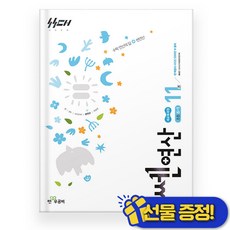 쎈연산 초등 수학 6-1 (2027년), 초등 6-1