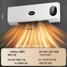 욕실건조기 화장실 전기 욕실히터 사무실 산업용 저전력, 에너지절약디지털리모컨모델 12시간 A, 기본 색상