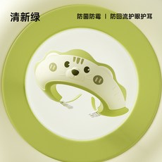 寶寶洗頭神器兒童擋水帽嬰兒洗頭髮防水護耳小孩洗澡浴帽洗髮帽子, 款-清新綠【防黴防菌，防迴流，護眼護耳】, 1個