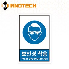 산업안전 보건표지 스티커 (고용 노동부령) S149 100X150mm (5개 1set), 1세트, 파랑 (S149-93)