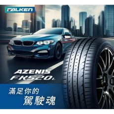 FALKEN AZENIS FK520 235/40R18 輪胎 日本製, 1個