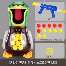 어린이 장난감 총 가벼운 편리한 집중력 향상 조준경 슈팅게임, 대형-단일총 12발+조준경