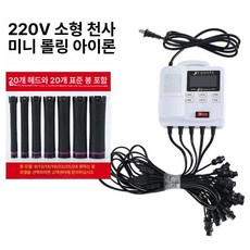 열펌기계 펌기 웨이브 가정용 펌머신 파마기계 미용기계 제품 셀프펌 미용실, 1.220V 20헤드 컬링머신