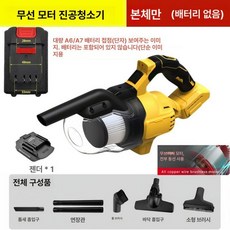 무선 업소용 집진기 사무실용 배낭형 건습식, 배터리없음브러시리스모터 다이 A6 A7 스타일, 기본 모델명/품번