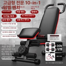 지프 랭글러 핸들 손잡이 알루미늄 합금 내부, 디럭스10-in-1+30kg 덤벨 A