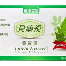 健康首富 水解葉黃素飲 (葉黃素/營養食品/眼睛保養), 10個, 15ml