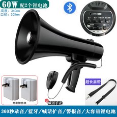 大功率手持喊話器 背帶式戶外大聲喇叭 多功能擴音器 文宣警報叫賣 可充電 2000米穿透, 1個, 60W黑色錄音藍牙+2個電池