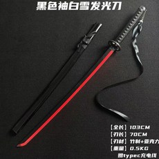 袖白雪武士刃死神木刀带鞘发光刀夜光带灯武士刃竹刀光剑玩具, 1個, 黑色光剑-红色单色-充电线:1個